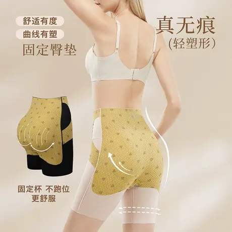 奥丽侬无痕收腹提臀大码内裤女翘臀强力收小肚子产后美体塑身形裤商品大图