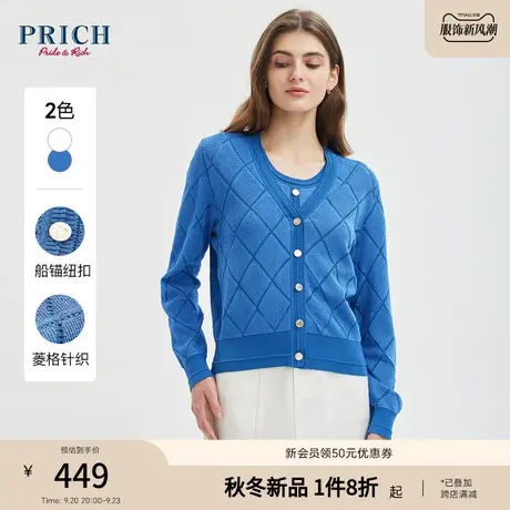 PRICH2023秋新款镂空设计V领简约通勤百搭长袖针织衫上衣女商品大图