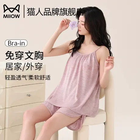 猫人冰丝凉感带胸垫睡衣女夏季吊带短裤2025新款家居服套装可外穿商品大图