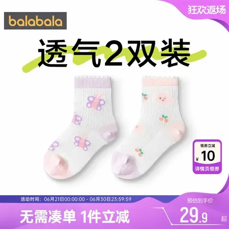 【商场同款】巴拉巴拉女童袜子儿童网眼袜夏季棉袜宝宝透气中筒薄图片