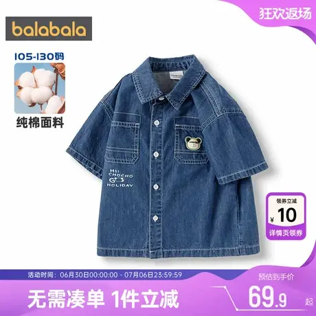 巴拉巴拉男童纯棉牛仔短袖衬衫小童宝宝外套夏装童装儿童洋气衬衣图片