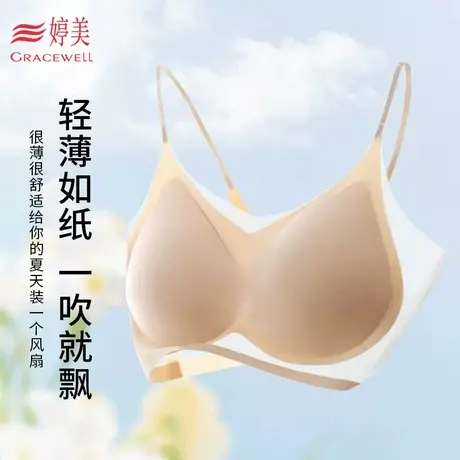 婷美新款舒适一片式聚拢轻薄透气夏季女无痕运动美背细肩带文胸罩图片