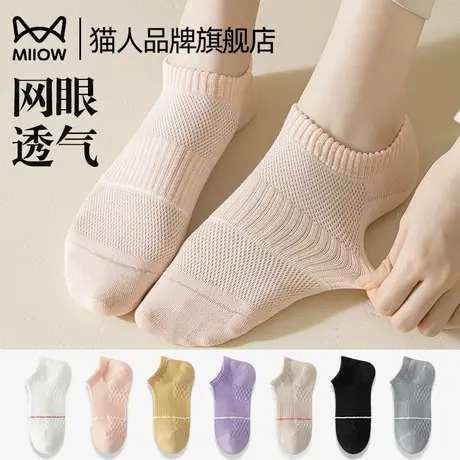 猫人袜子女短袜2025新款夏季薄款按摩底网眼吸汗透气运动棉袜船袜商品大图