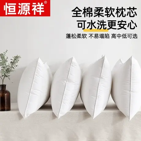 一对装恒源祥纯棉枕头枕芯护颈椎助睡眠儿童枕头芯单人酒店家用商品大图