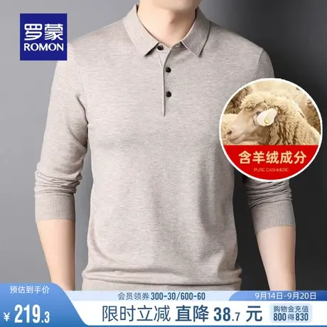 【含羊绒】罗蒙男士长袖polo衫2023秋季时尚休闲简约百搭翻领T恤图片