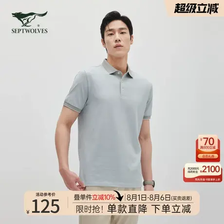 【桑蚕丝】七匹狼短袖POLO衫夏季新款男士t恤商务休闲中年爸爸装图片