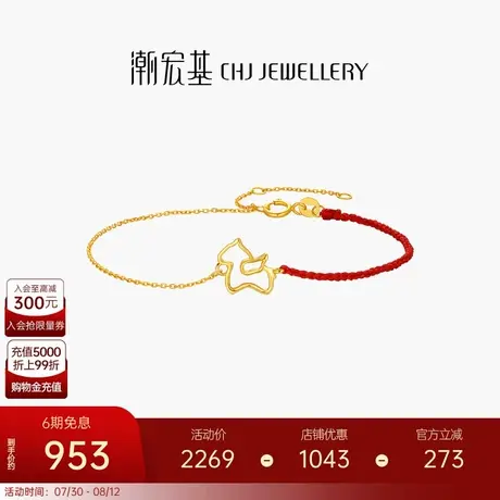 潮宏基至简黄18k金手链独角兽彩金手饰职场通勤轻奢礼物送女友商品大图