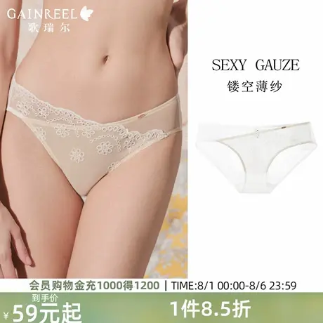 歌瑞尔纤薄舒适亲肤透气内裤女夏性感轻薄中低腰三角裤2025年新款商品大图