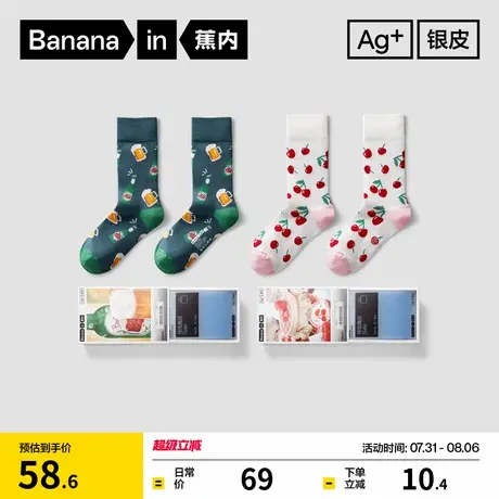 抗菌棉袜|蕉内银皮520Color男女超级市场中筒袜ins花袜子情侣长袜商品大图