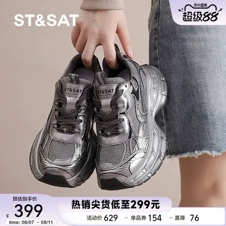 星期六真皮厚底老爹鞋女2025秋季款银色松糕小个子网面运动显脚小商品大图