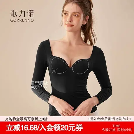 歌力诺德绒保暖内衣女秋冬带胸垫无痕肌底衣自发热低领打底衫秋衣商品大图