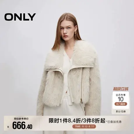 ONLY2025秋季新款气质百搭纯色设计保暖翻领短款环保皮草外套女图片
