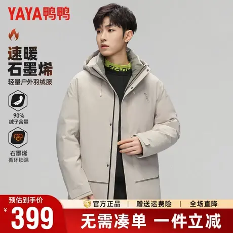 【石墨烯】鸭鸭冬季羽绒服男户外工装风短款连帽加厚保暖外套男商品大图