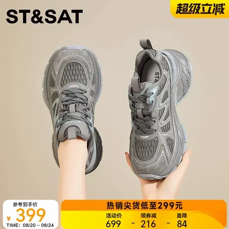 星期六厚底增高休闲运动鞋2025年秋季新款百搭时尚透气老爹鞋女鞋商品大图