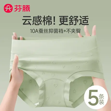 芬腾女士内裤纯棉抑菌蚕丝裆中腰无痕收腹大码2025新款女生三角裤商品大图