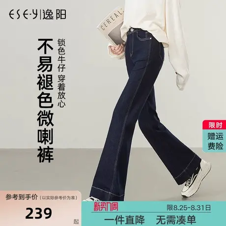 逸阳不易掉色喇叭牛仔裤女2025秋季深色大码弹力宽松显瘦微喇长裤图片