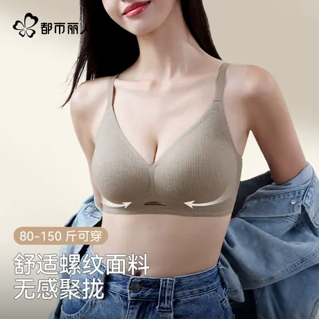 都市丽人果冻胶无痕内衣女小胸聚拢透气软支撑大码舒适文胸商品大图
