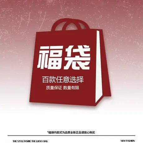 宠粉福袋！粉丝福利 打底裤 特价清仓秋冬 全新连裤袜合集图片