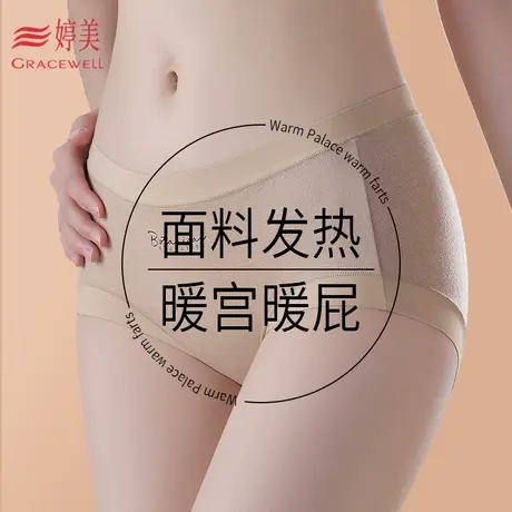 婷美新款中腰弹力发热防寒内裤女士抗菌保暖三角内裤大码舒适打底商品大图