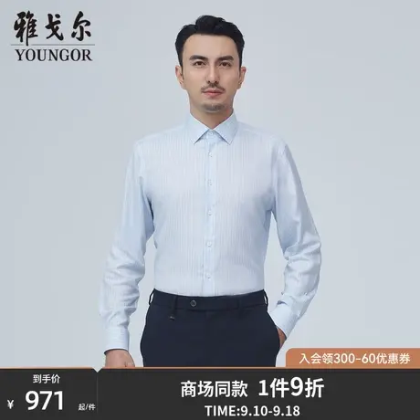 【商场同款】雅戈尔男士长袖衬衫秋季新款官方商务长袖衬衫S3287商品大图