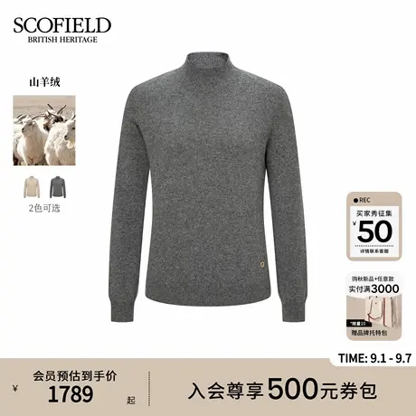 【羊绒100%】Scofield女装简约纯色半高领针织衫2025秋季新品商品大图
