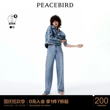 太平鸟高腰阔腿牛仔裤女官旗2023春夏新款宽松复古窄版直筒牛仔裤图片