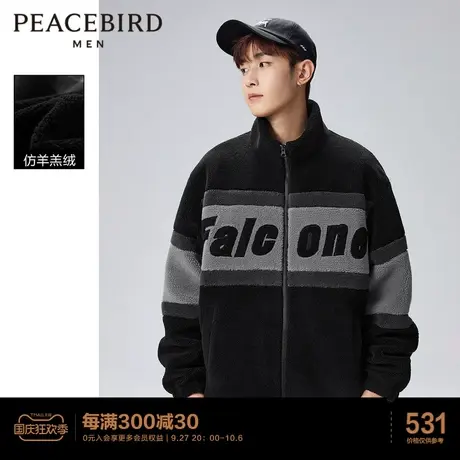 太平鸟男装2023春季新款拼接仿羊羔毛夹克保暖潮流休闲茄克外套图片