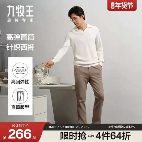九牧王西装裤男士秋冬款男裤高弹宽松直筒商务正装仿毛长裤图片