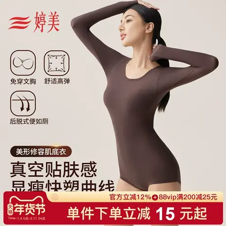 婷美束腰提臀塑身连体衣塑形美体打底内衣隐形无痕免穿文胸肌底衣商品大图