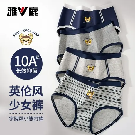 雅鹿内裤女士纯棉全棉抗菌加长裆2025新款小熊女生初高中三角短裤商品大图
