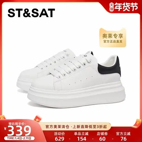 星期六时尚休闲鞋2025春季新款百搭小白鞋运动日常女鞋SSD1112194商品大图