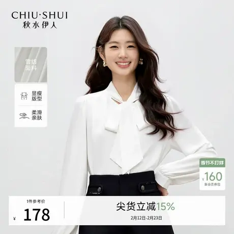 秋水伊人简约优雅飘带泡泡袖衬衫2026年春季新款通勤宽松短款上衣商品大图