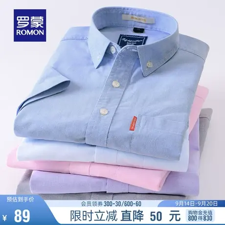 【牛津纺】罗蒙男士短袖衬衫青年夏季薄款商务工装上衣修身衬衣男图片