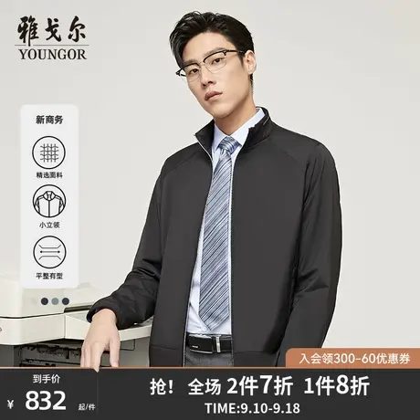 雅戈尔男士单夹克秋季新款官方商务休闲小立领上班穿外套男4810图片