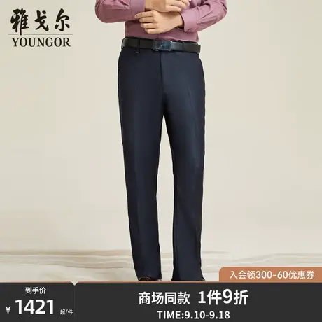 【商场同款】雅戈尔男士长裤新款官方商务休闲上班穿长裤男S3763商品大图