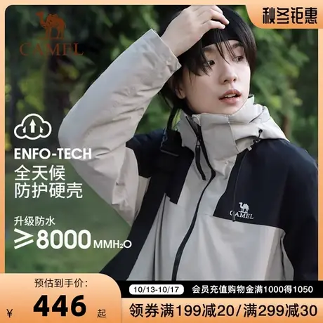 骆驼冲锋衣男女外套三合一防风防水拼色可拆卸户外暴雨级登山服商品大图