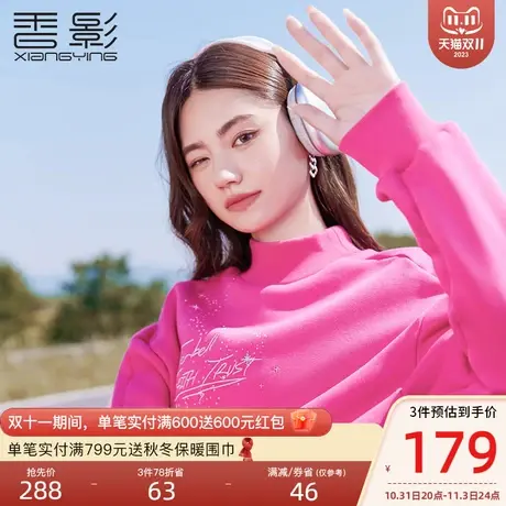 香影粉色套头卫衣女2023秋冬季新款慵懒风宽松亮片无帽半高领上衣图片