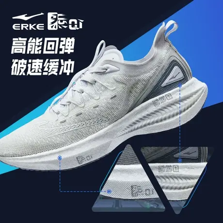 炁Qi科技绝尘鸿星尔克马拉松跑步鞋女秋季碳板运动鞋人工肌肉跑鞋商品大图