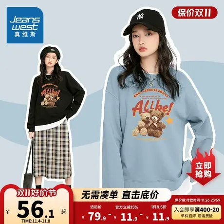 JR真维斯女装可爱小熊印花宽松假两件上衣 春秋季圆领设计感卫衣商品大图