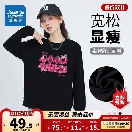 JR真维斯2023年秋季新款女装常规款圆领卫衣粉色字母宽松显瘦休闲商品大图