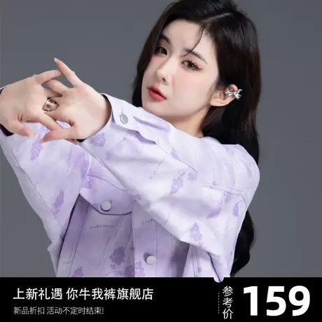 紫色葡萄印花牛仔外套女款春秋装彩绘设计感小众小个子牛仔衣夹克商品大图