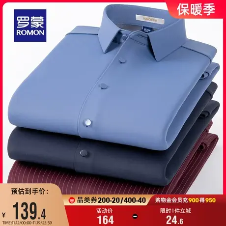 【加绒保暖】罗蒙男士商务衬衫2023冬季新款加厚易打理长袖衬衣男商品大图