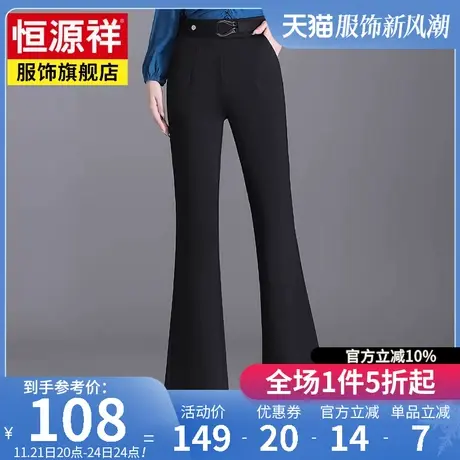 恒源祥高腰微喇叭裤女士长裤秋装新款休闲裤女显瘦百搭休闲裤子女图片