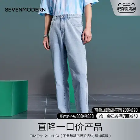 柒牌清仓潮牌SVNMDN牛仔裤男夏季新款休闲宽松锥形纯棉直筒长裤子图片