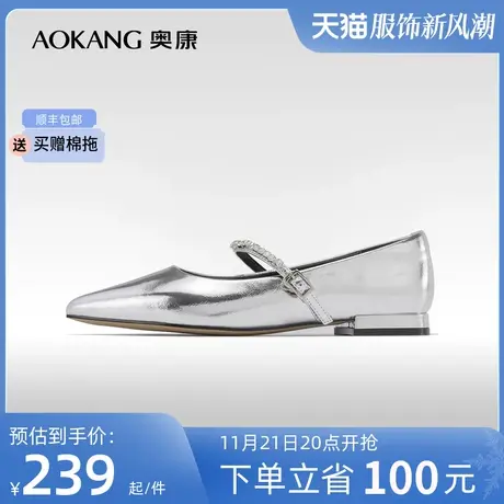 奥康女鞋 春季新款时尚气质尖头浅口单鞋水钻气质优雅日常潮透气商品大图