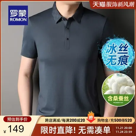 【含桑蚕丝+冰丝弹力】罗蒙男士棋盘格翻领POLO衫夏季无痕短袖T恤图片