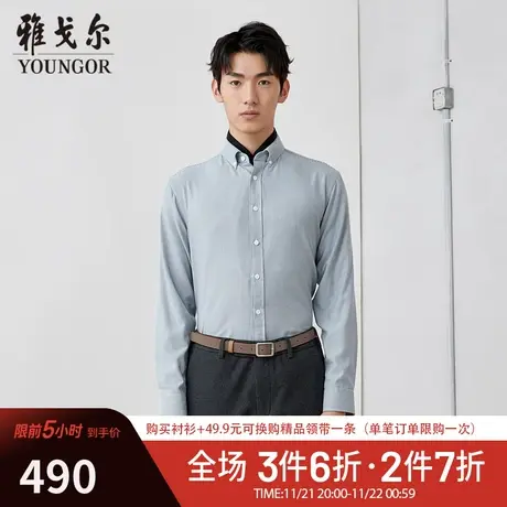 【商场同款】雅戈尔男士衬衫秋冬新款官方商务休闲长袖衬衫S3906商品大图