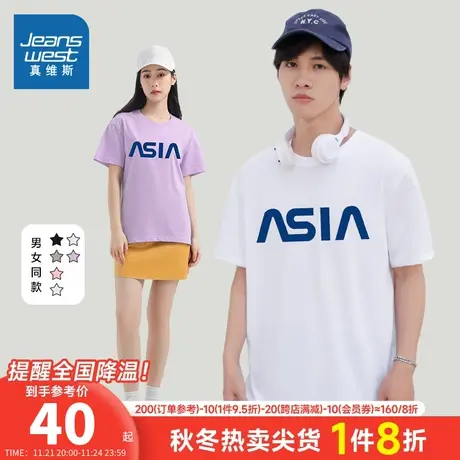 LYP真维斯情侣同款宽松薄款上衣 2023夏季新款 圆领印花短袖T恤衫商品大图