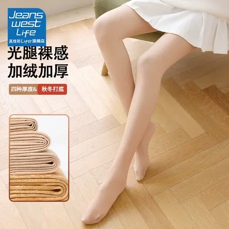 真维斯LIFE光腿神器女秋冬季新款2023爆款裸感肤色自然加绒打底裤图片