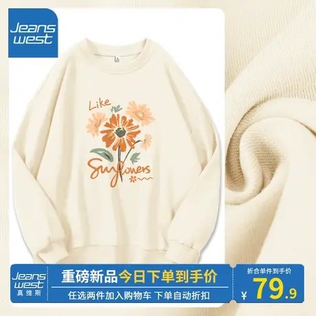 KV真维斯奶杏圆领卫衣女2023新款牛奶丝套头小个子宽松休闲上衣薄商品大图